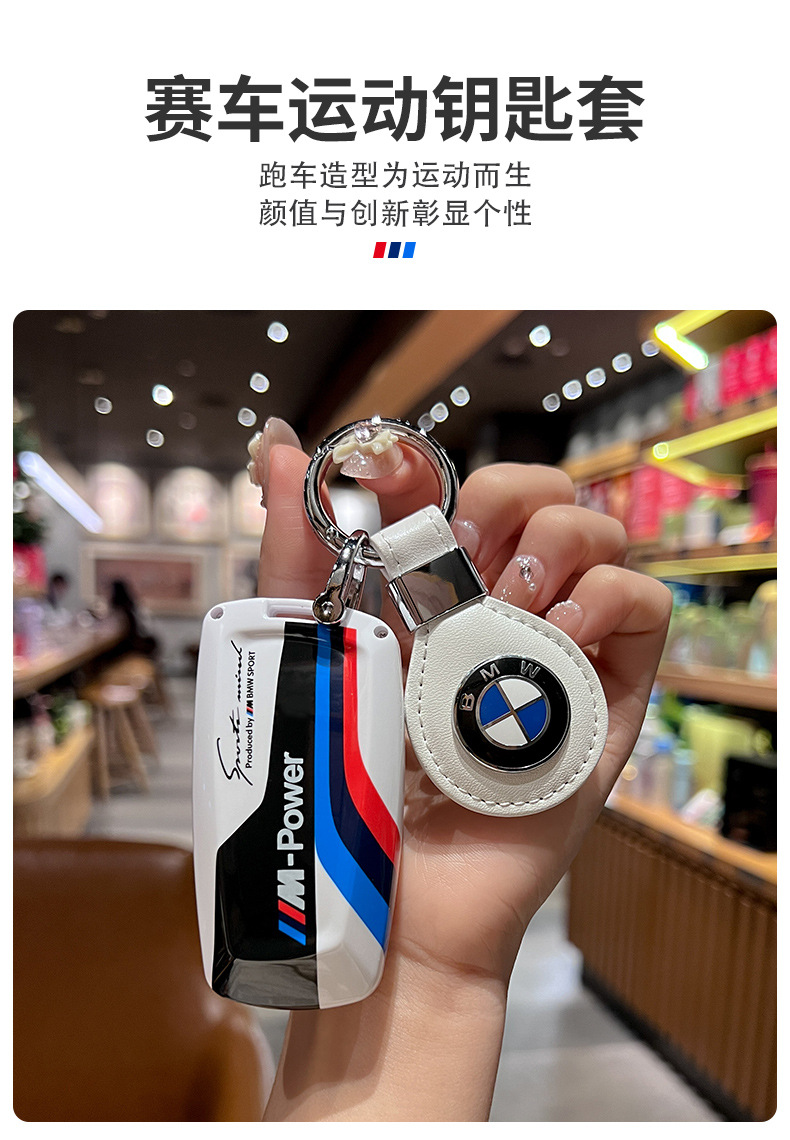 Suitable for BMW key set 5 series 3 series 1 series 7x 1x 2x 3x 5 ix3 blade leather 530 buckle 320 case 325li