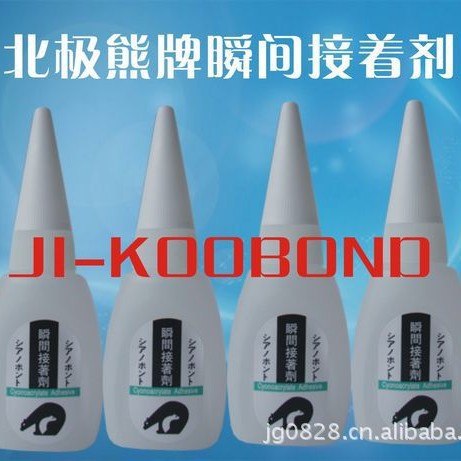 批发鞋带金属头粘接胶水 金属粘绦纶胶 高强度6秒固化保质期