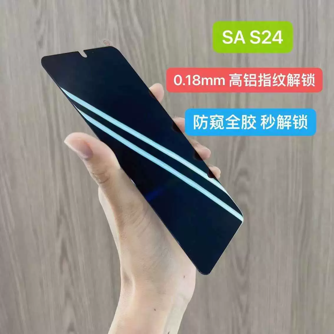 Подходит для Samsung s25ultra второй разблокировке приватности пленка s25u пленка приватности s24 закаленная пленка s23 мобильная стеклянная пленка