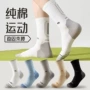 男女中筒保暖加厚运动袜