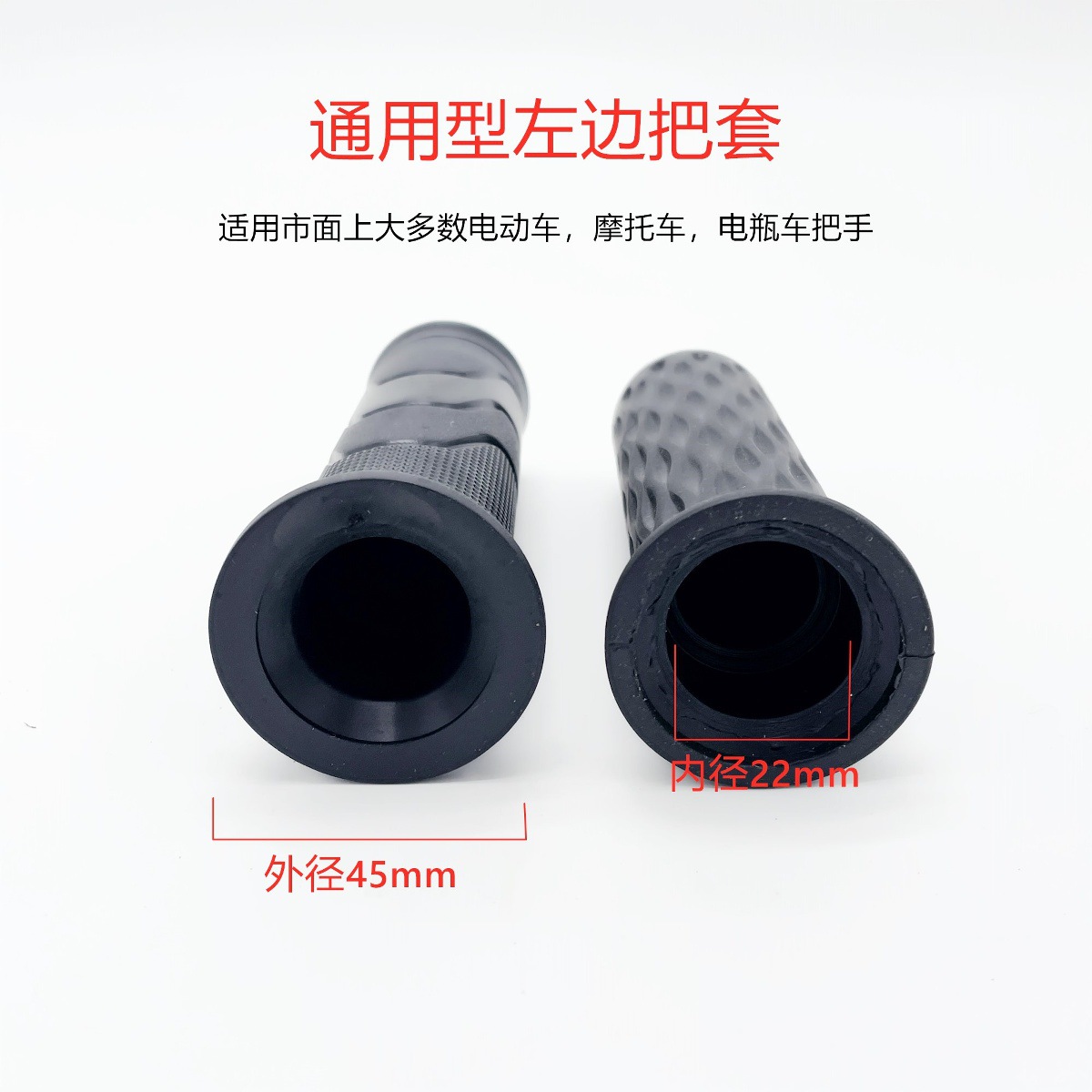 Suitable for Electric Vehicle Left Handle Rubber Anti-Slip Rubber Cover Emma Knife Yadi Calf Universal Rubber Handle