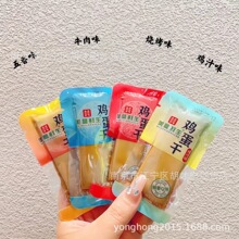 美盒鲜生鸡蛋干 牛肉味 五香味 鸡汁味 烧烤味 一包5斤