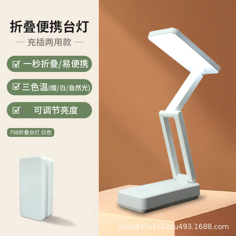 玖点伍拾折りたたみ充電電気スタンド携帯型アイガードled電気スタンド学生学習宿泊寝室読書灯|undefined