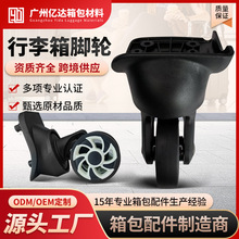 定制行李箱万向轮 拉杆箱轮子 超轻箱轮耐磨平板箱包配件脚轮