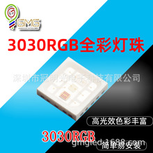 3030RGBȫ�ʸ߹�Ч����1W�������̹����ⷢ������� 3030����