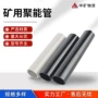 阻燃o型隔爆开采管