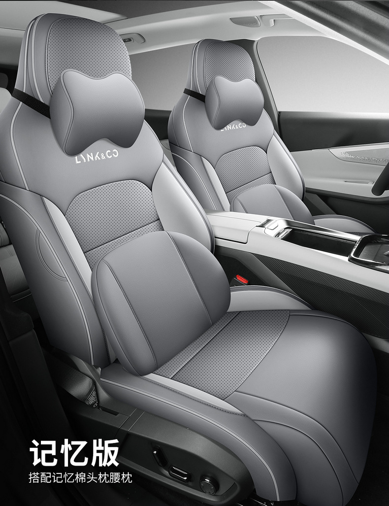 LYNK&CO 08 EMP Dedicated Full Surround Car Seat Cushion Nappa Leather