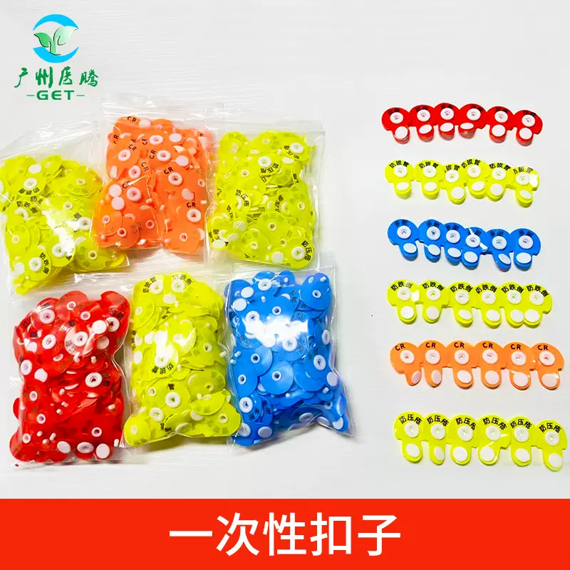 医腾一次性PVC软扣子印刷注意事项塑料热敏打印腕带白色连体扣子