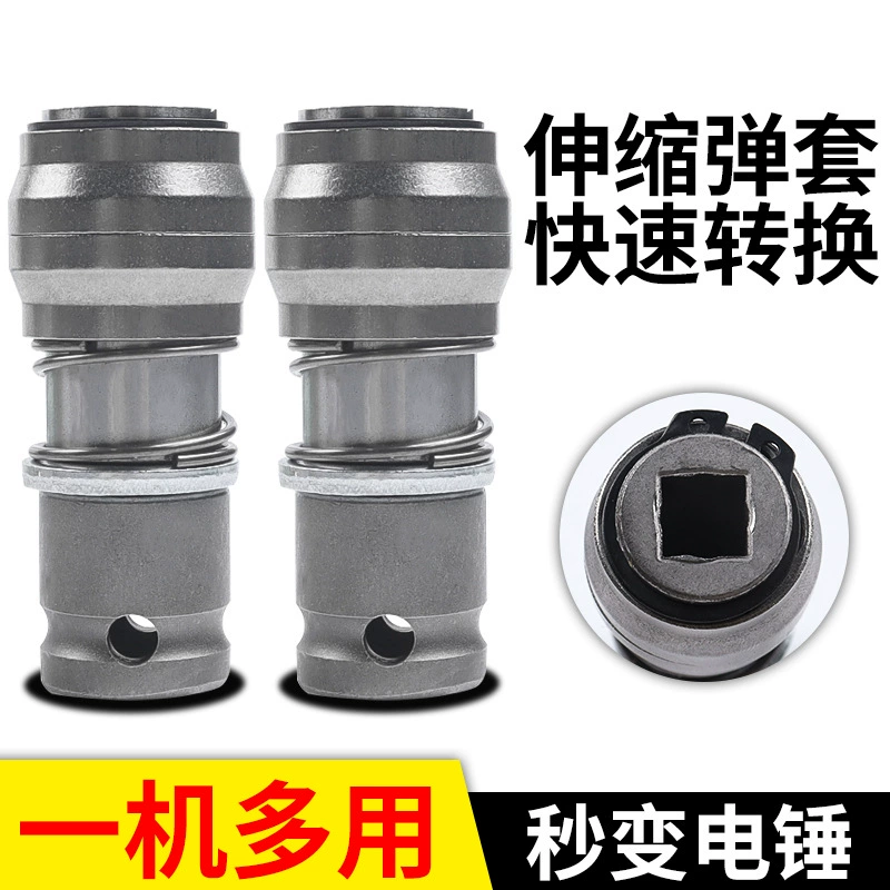 Электрический гайковерт, трансформируемый в электрический молоток, с квадратным хвостовиком, круглым хвостовиком с четырьмя пазами, головкой с двумя пазами 1/2 дюйма, трансформируемой в насадку для ударной дрели.