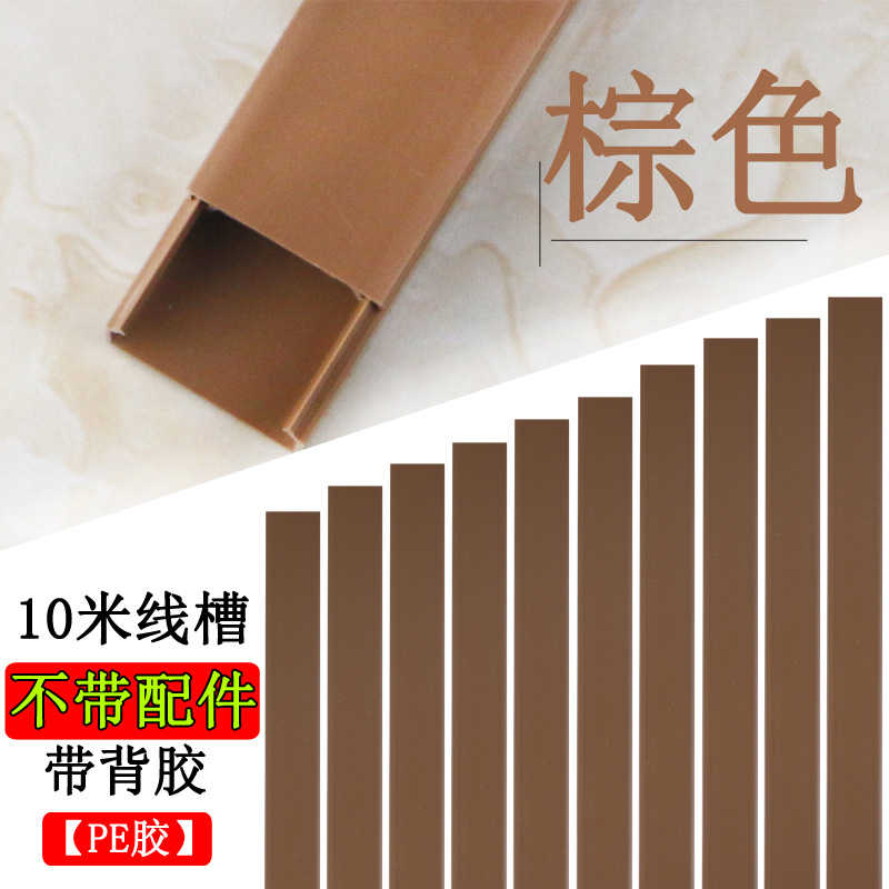 20mmx10mm-channel brown 10m [pe foam cotton adhesive]★
