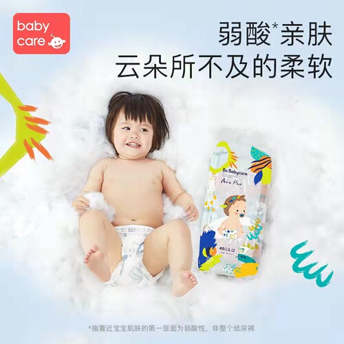 Baby Care Summer Diapers BBC Summer Ultra Thin Baby Nappies for Toddlers, Pull-Ups for Walking Pants