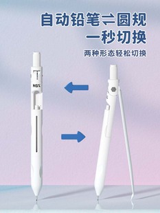 NBX upgraded compass pen examination can be used for professional drawing multi-function students use compass pen automatic pencil to create