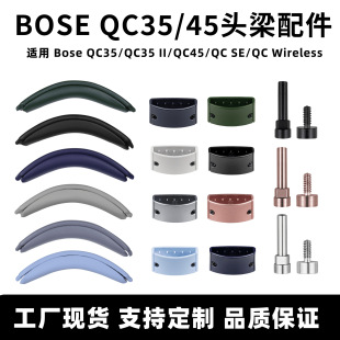 �m�ò�ʿQC45���C���Bose QC35�^���|QC SE�^����ж�i���D�S�ݽz