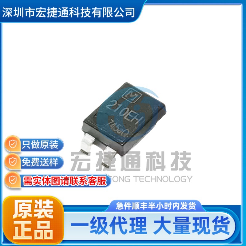 AQY210EHAX 丝印 210EH 封装 SMD-4P 固态继电器 全新现货可控硅