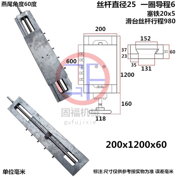 200 width 1200 length 60 thickness 980 stroke