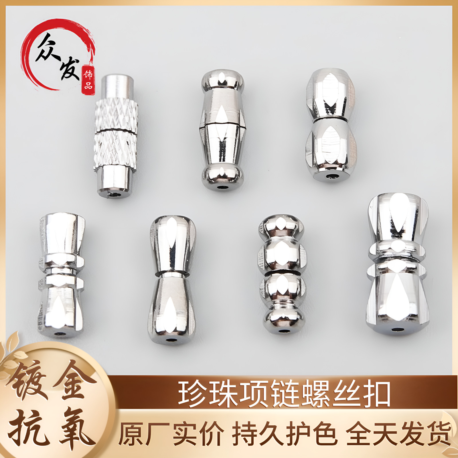 High color retention pearl necklace turnbuckle diy bracelet connector closing buckle accessories connection buckle peanut buckle accessories