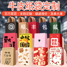 牛皮纸袋手提袋饮品烘焙食品外卖打包袋子圣诞节日礼物礼品纸袋子