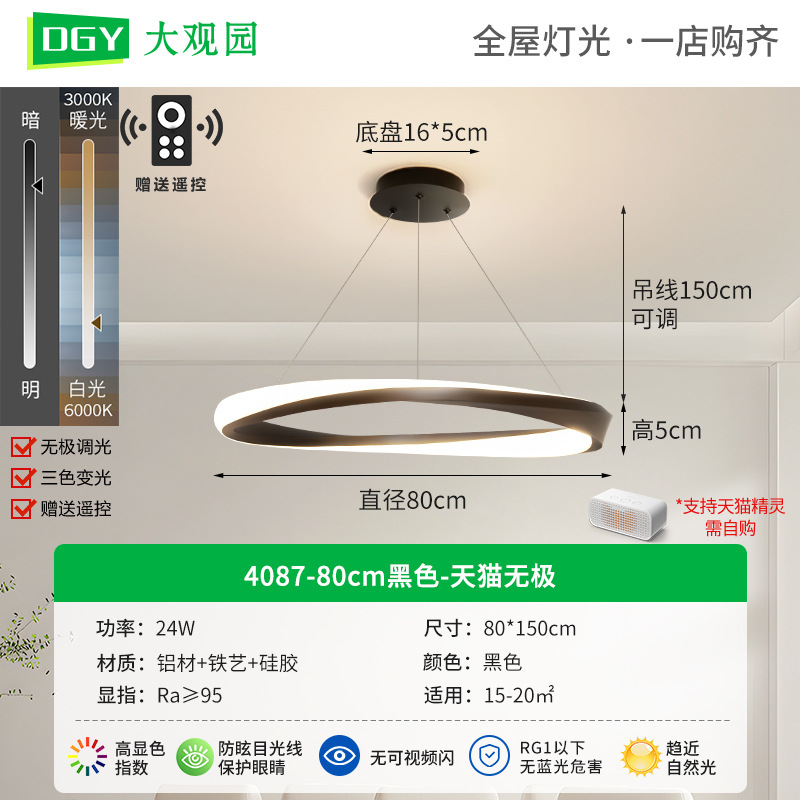 Lámpara de techo para sala de estar, lámpara italiana minimalista para sala de estar, lámpara circular moderna y sencilla para comedor, lámpara para dormitorio que protege la vista, accesorios de iluminación Zhongshan 055L