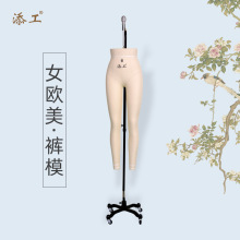 添工裤模人台立体裁剪女半身下身欧美女装吊裤模立裁升降服装模特