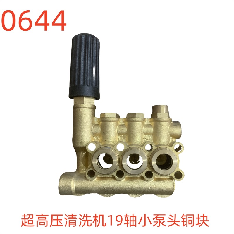 洗特超高压清洗机19轴小泵头铜块-0644号