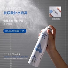 颐莲喷雾水玻尿酸保湿补水舒缓护肤水平衡爽肤水定妆便携