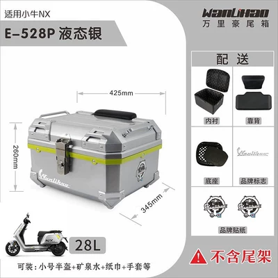 Niu NXpro electric scooter, Motorcycle trunk - e528p-maverick-nx-liquid-silver-lining-double-black-backrest