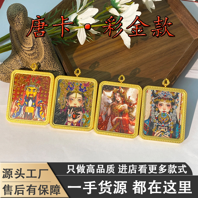 新款藏式唐卡五台山五爺紮基拉姆前世今生狐仙手工彩金隨身嘠烏盒