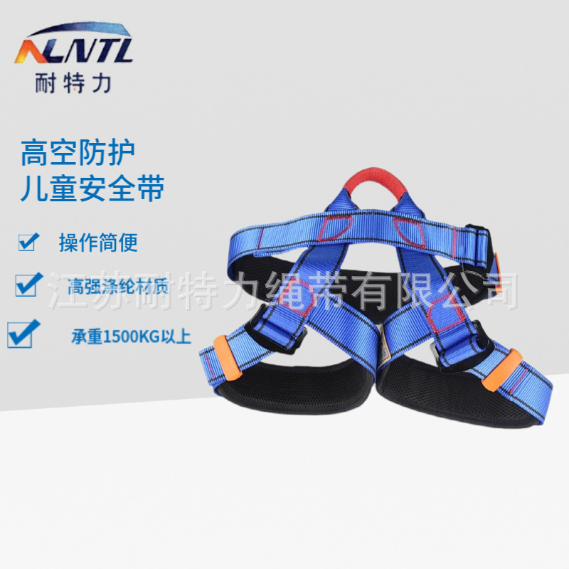 坐式安全带 户外攀岩速降安全腰带 高空作业拓展探洞半身保险带