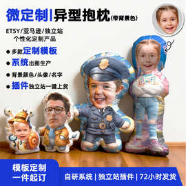 异形抱枕定制 照片人形公仔 来图定做宠物企业LOGO 玩偶靠垫
