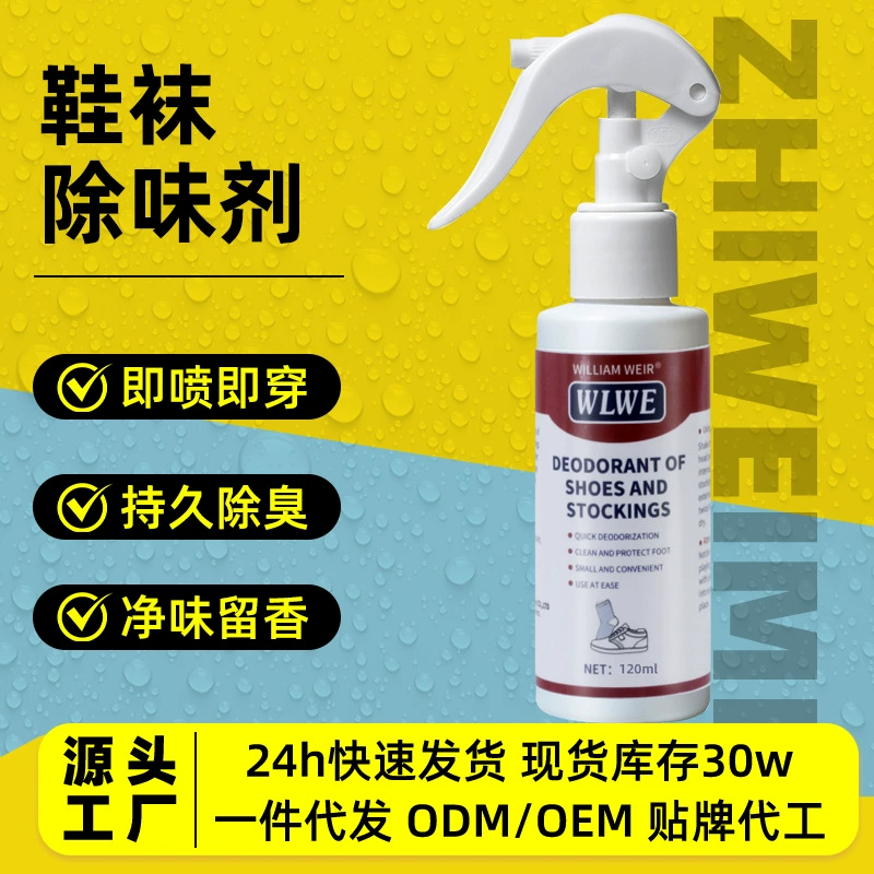 Обувь и носки Дезодорант для неприятного запаха ног Удаление запаха для обуви