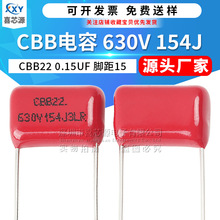 CBB22��� 630V154Jᘌ�0.8mm�_��15mm 0.15UF P15 150NF��Ĥ���
