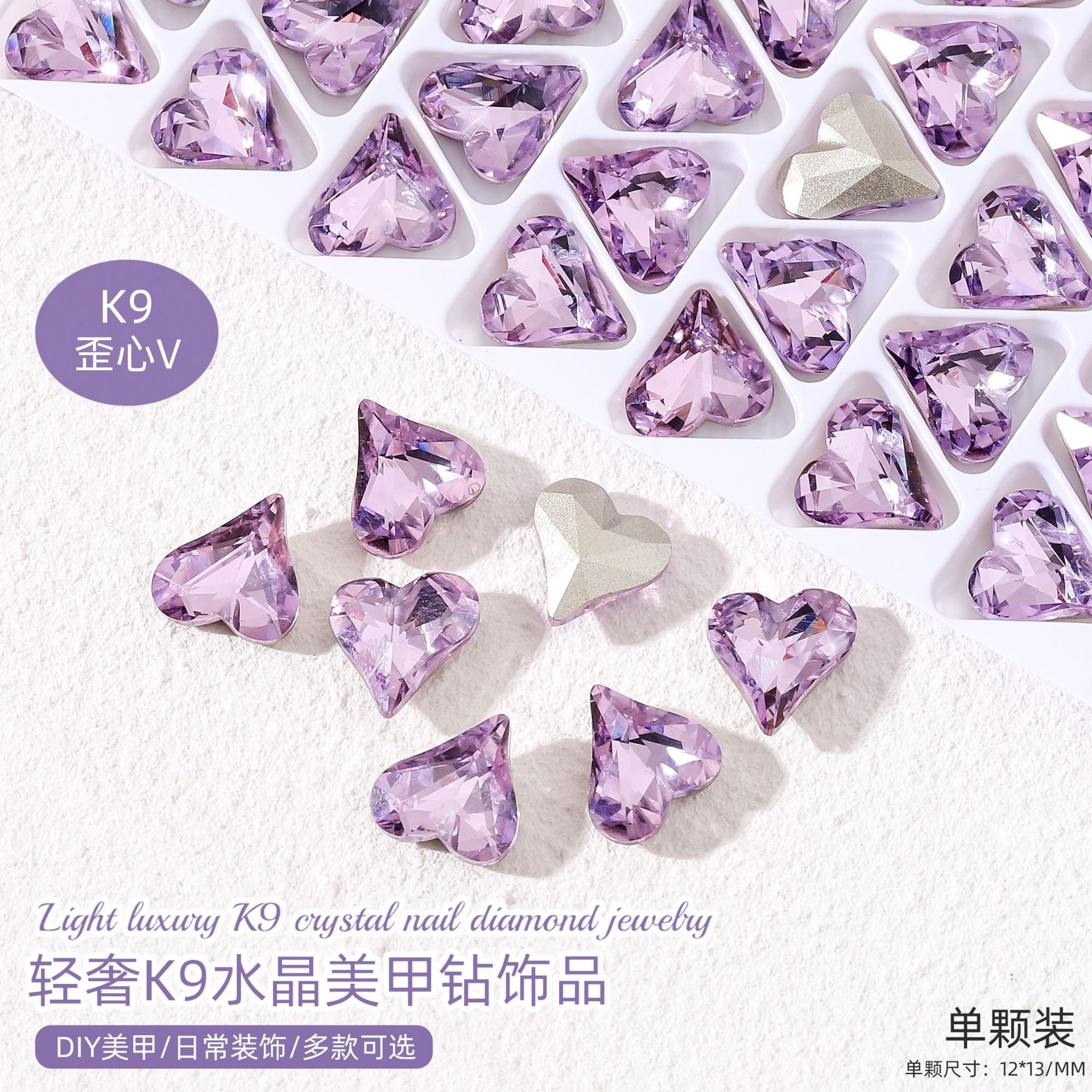 K9 luz púrpura-grande Crooked Heart 12*13mm