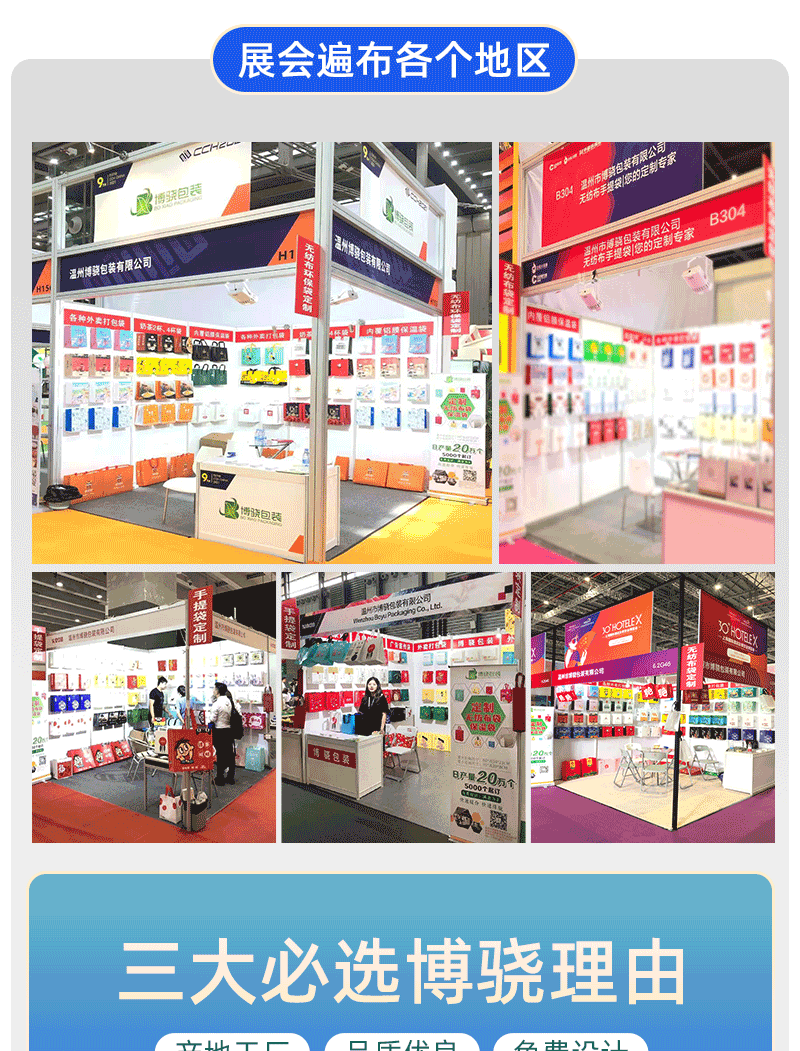 博骁新详情(通用)_07