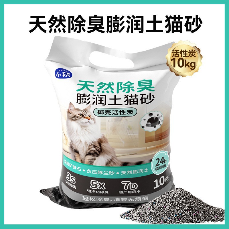 Bactericida desodorante mineral nano mejora 10kg 20kg gran bolsa limpia doméstica arena de gato mascota al por mayor