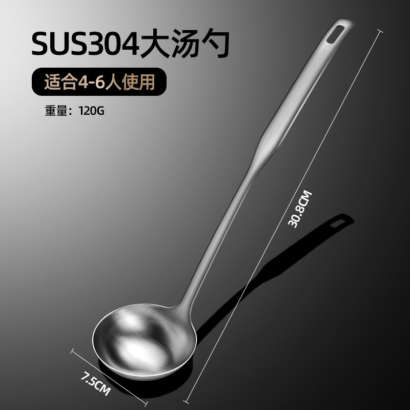 Hogar 304 cuchara de sopa de acero inoxidable cuchara grande engrosada mango largo olla caliente restaurante cuchara especial traje de colador uno