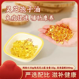 灵芝;天麻;茯苓