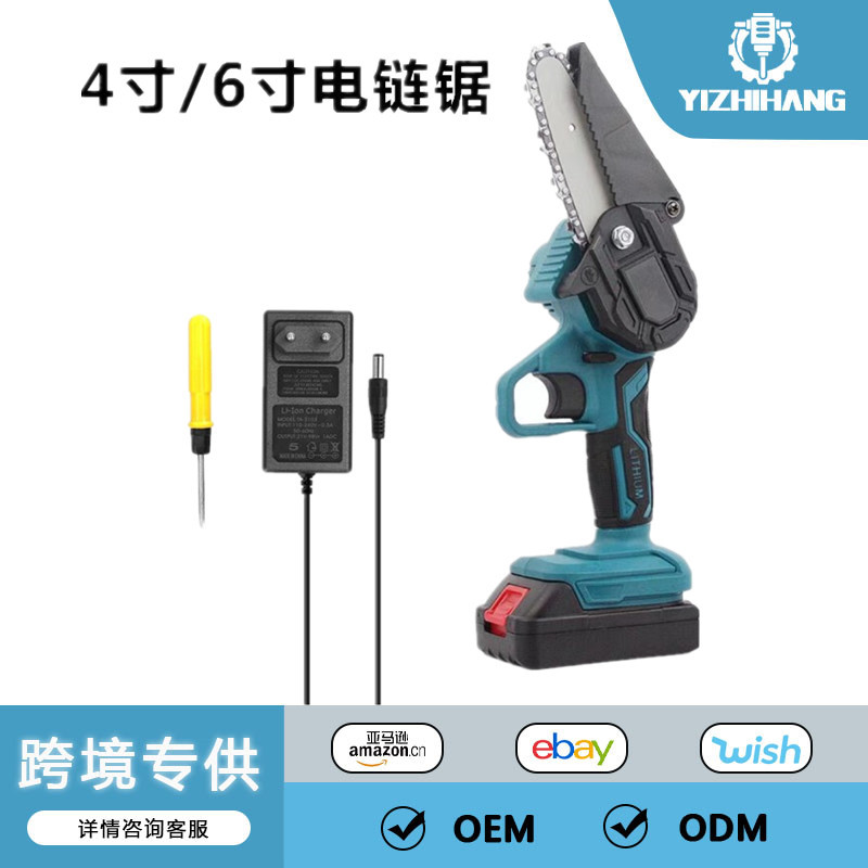 4寸6寸家用电链锯充电式小型锂电锯家用迷你手持无绳修枝锯伐木锯