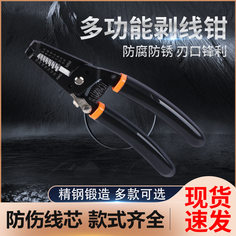 剥线钳多功能电工钳子新款钳子 压线钳批发剥线钳电线剥皮工具