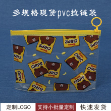 pvc透明圆拉环自封塑料食品拉链包装袋子 自立洗漱化妆品收纳袋