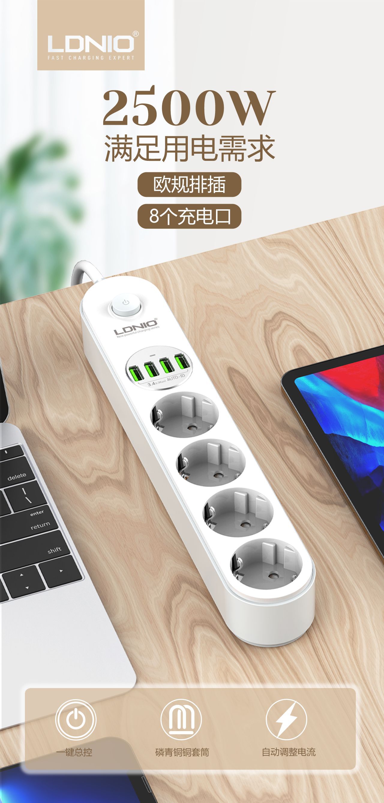 LDNIO跨境欧规排插USB多孔插排3.4A带线插座 创意欧标排插SE4432-阿里巴巴
