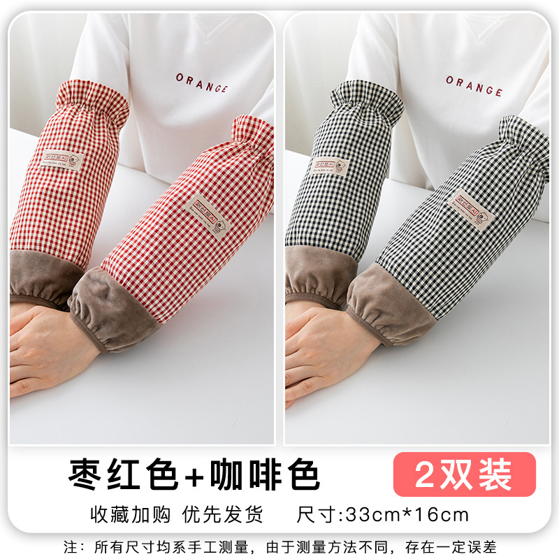 스플라이스 체크무늬 [마룬+커피색] 2쌍