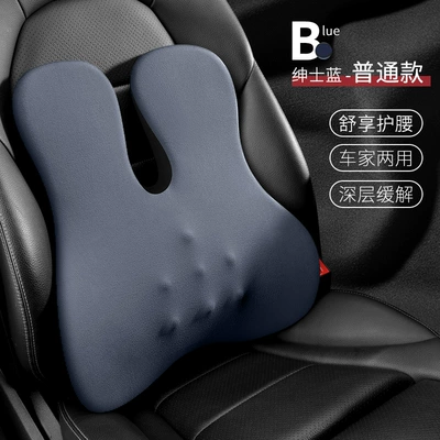 Seat Cushion, Lumbar Pad, In-Car | Headrest - gentleman-blue-waist-support-ordinary-style