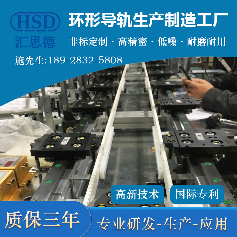 汽车流水线自动化设备环形导轨输送带 精密导轨系统模块生产厂家