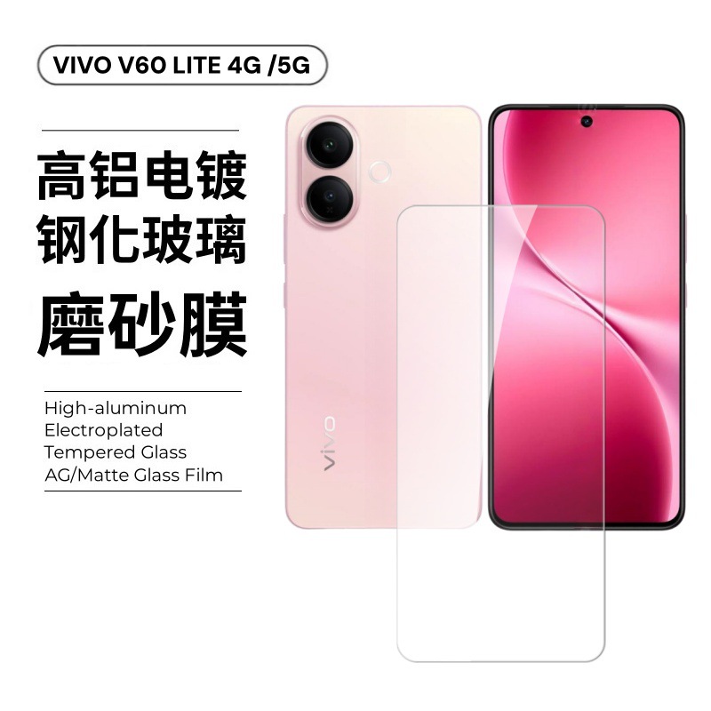 Aplicable a VIVOV60LITE 5G película de templado 4G pantalla de alta definición película de lente de vidrio de alto aluminio V60
