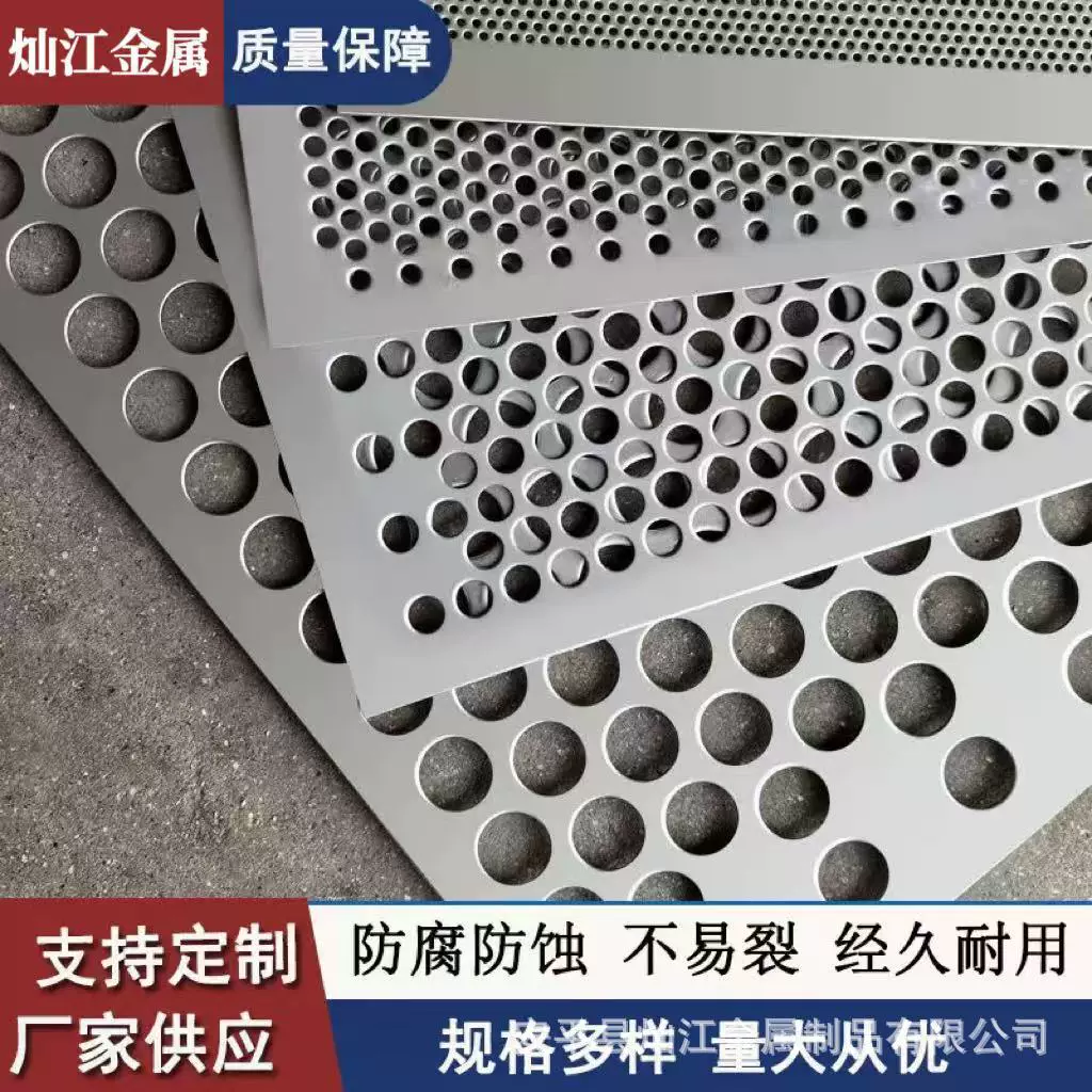 304不锈钢冲孔板幕墙装饰网 工业化工过滤筛网镀锌铁板圆孔洞洞板