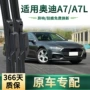 奥迪静音多功能无骨雨刷片