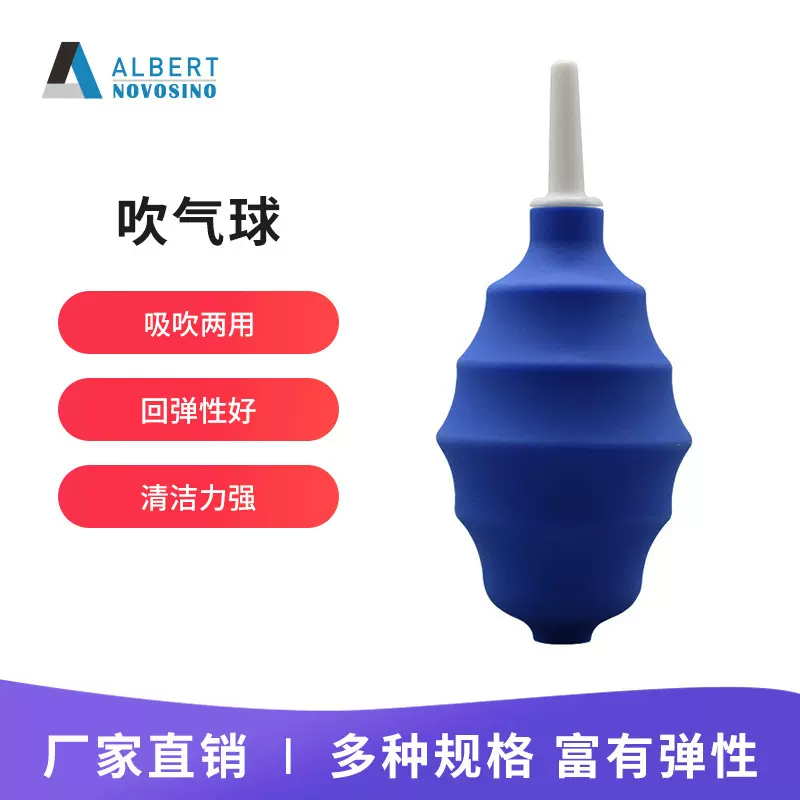 小旋风吹气球单反气吹 相机吹气球吹尘球 数码清洁摄影配件