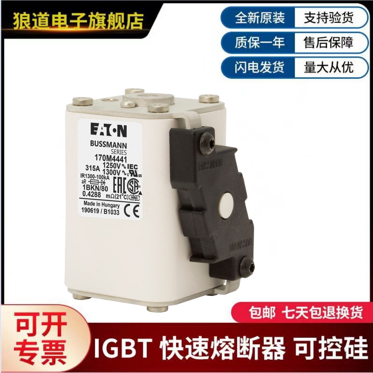 美国伊顿巴斯曼熔断器 170M4445  170M4446   170M4447  170M4488