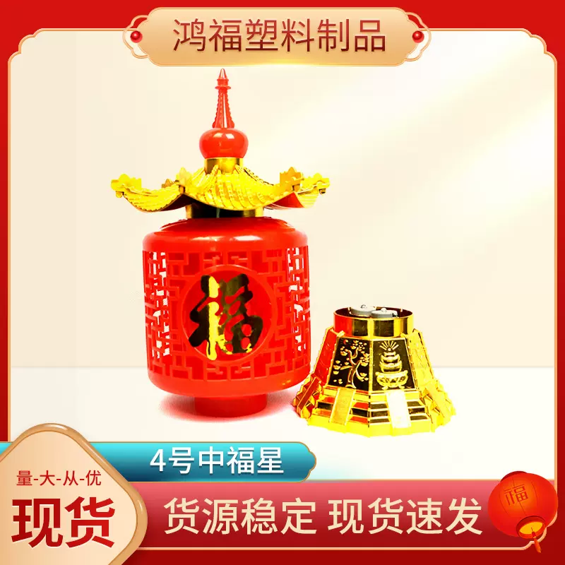 【中福多星灯 】清明节蜡烛防风正月十五上坟灯祭祀追悼会元宵节
