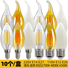 10个一盒 C35金色清光白色跨境爱迪生灯泡灯饰照明复古灯丝灯